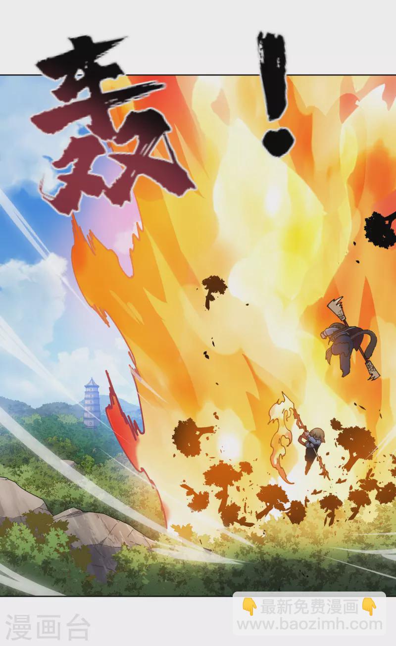 封·禁神錄 - 第204話 昇華 - 6