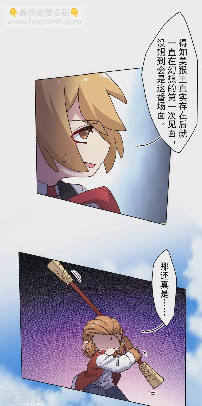 封·禁神錄 - 第204話 昇華 - 2