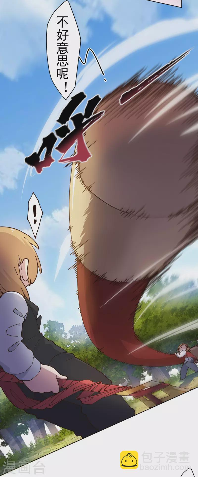 封·禁神錄 - 第204話 昇華 - 3