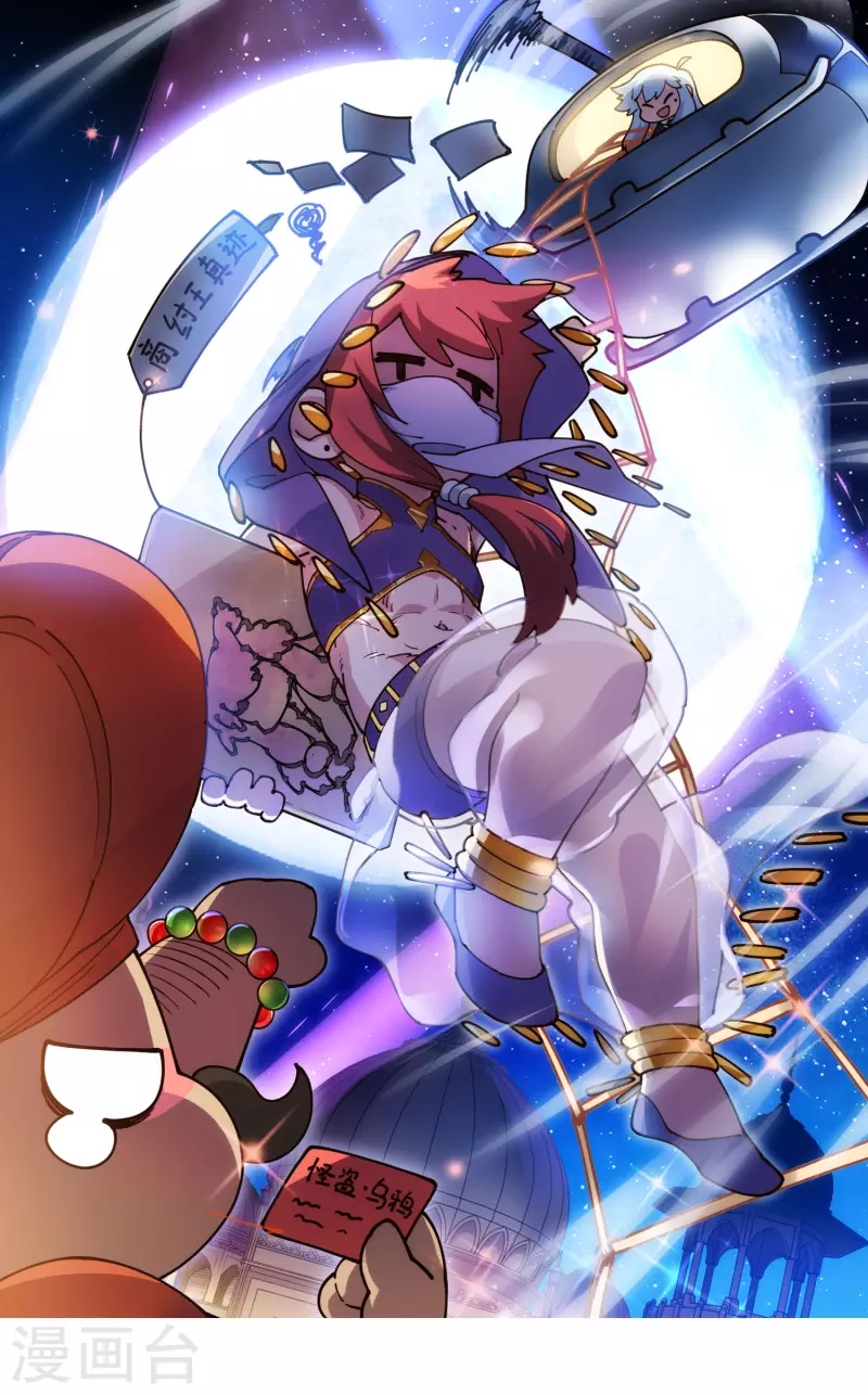 封·禁神錄 - 第206話 龍虎印 - 1