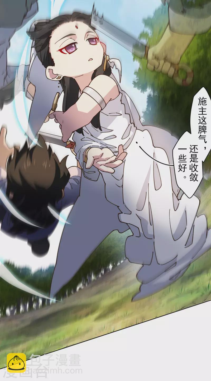 封·禁神錄 - 第206話 龍虎印 - 6