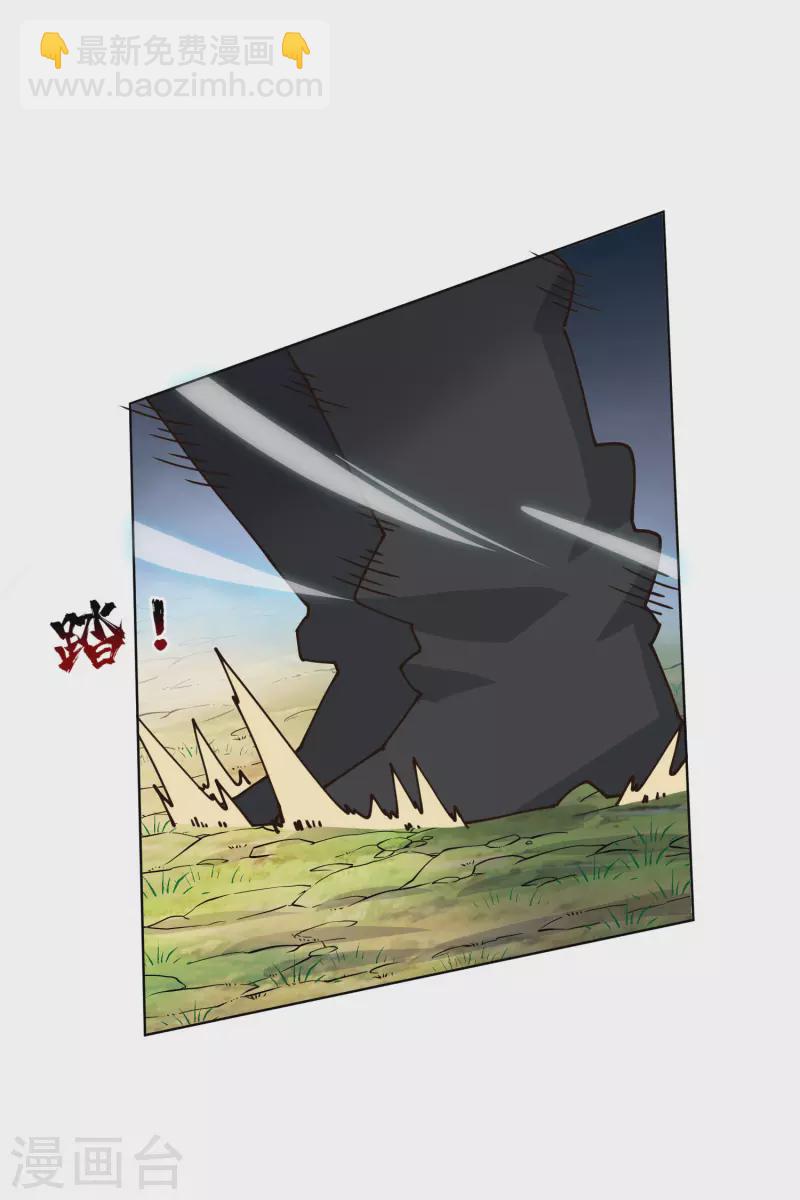 封·禁神錄 - 第206話 龍虎印 - 1