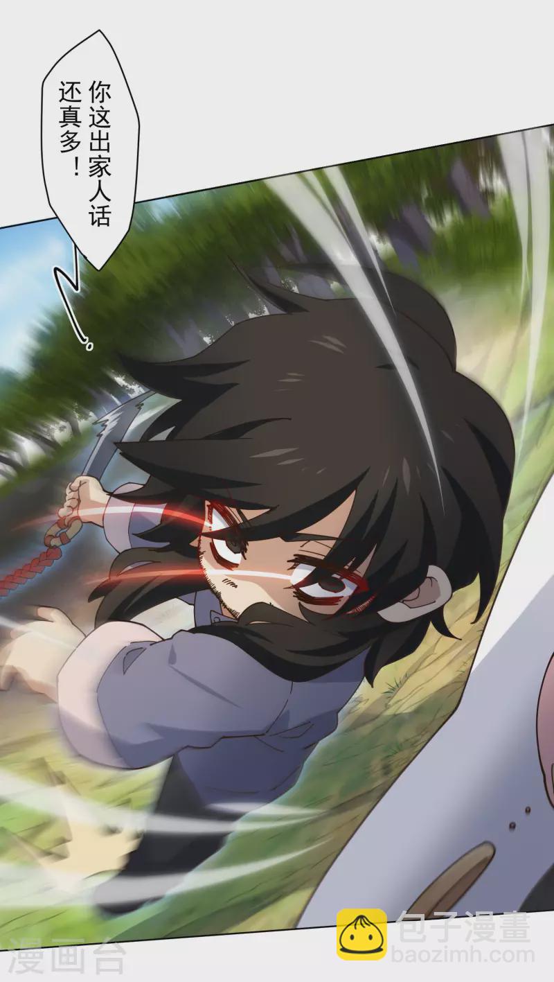 封·禁神錄 - 第206話 龍虎印 - 2