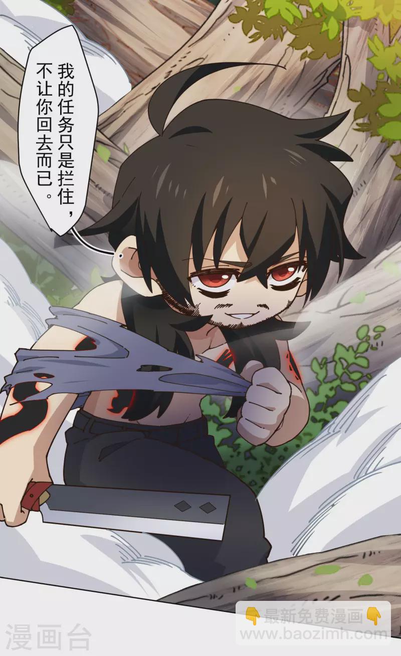 封·禁神錄 - 第206話 龍虎印 - 4