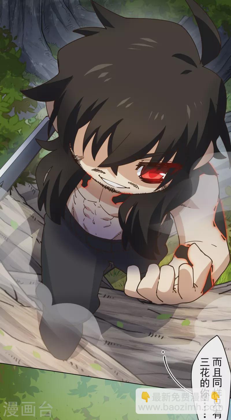 封·禁神錄 - 第206話 龍虎印 - 6