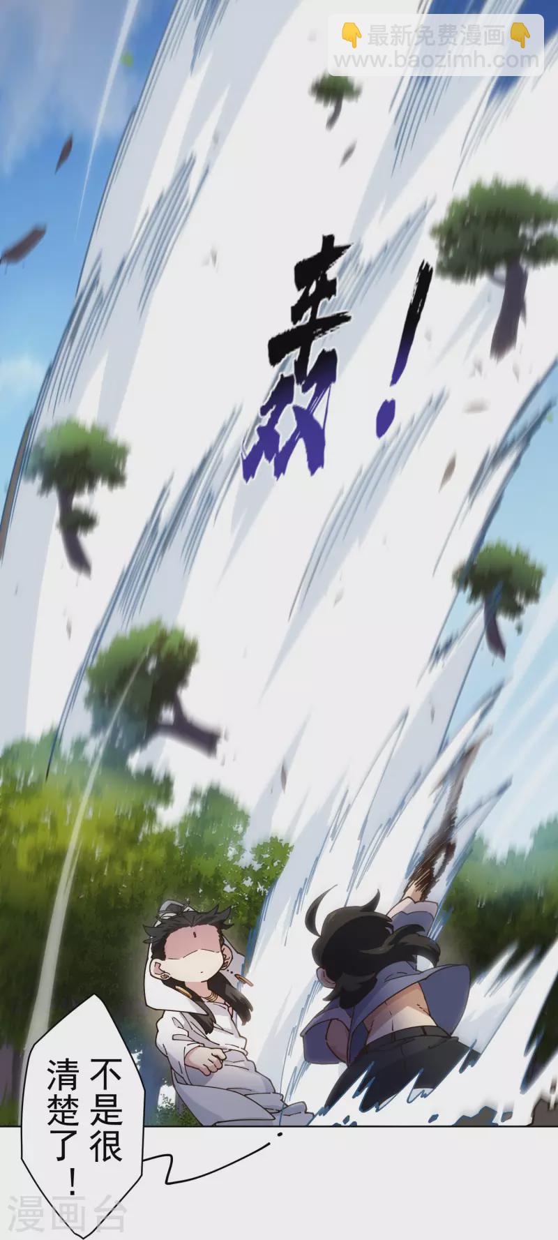 封·禁神錄 - 第206話 龍虎印 - 2