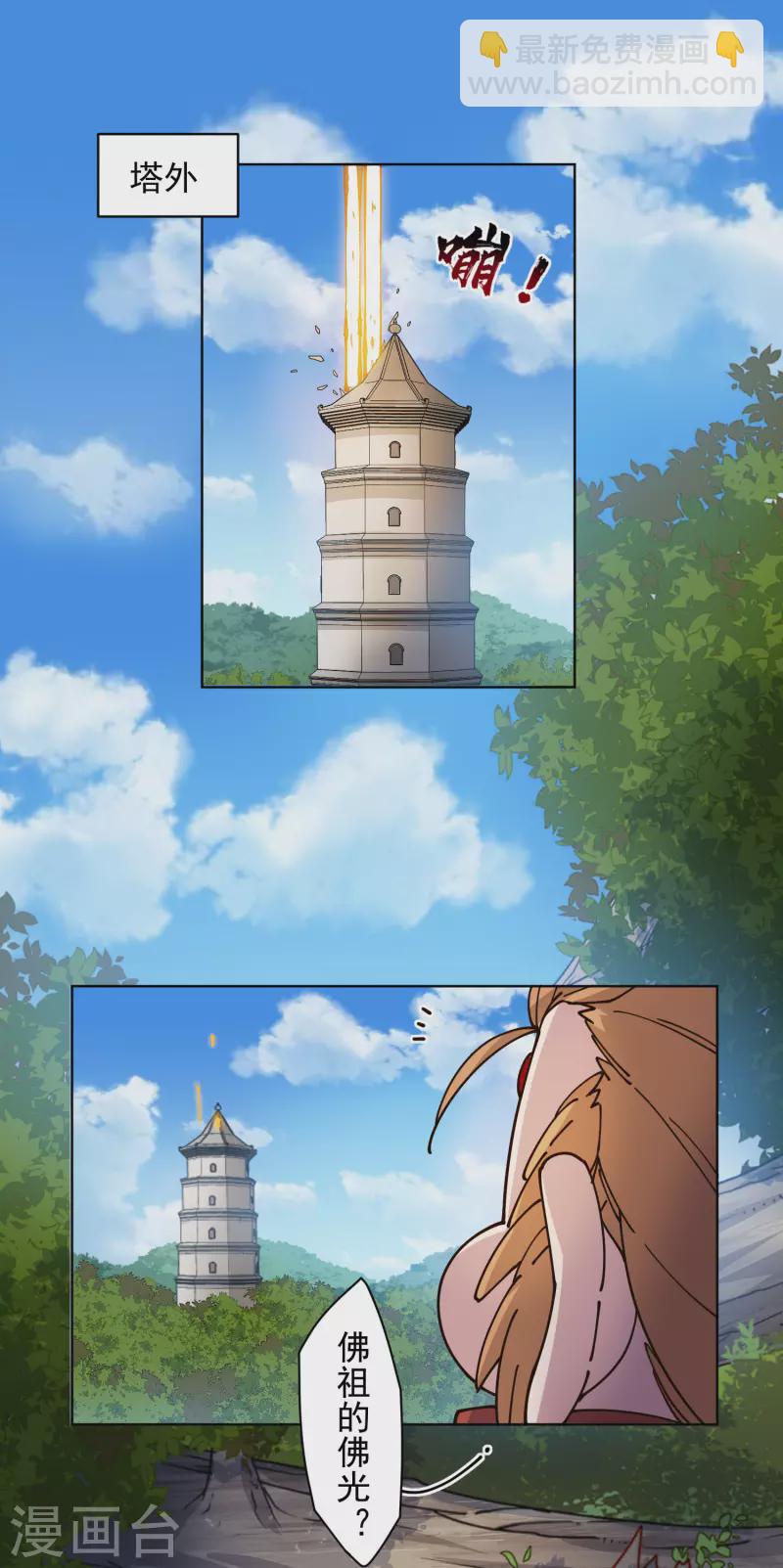 封·禁神錄 - 第208話 雜魚 - 1