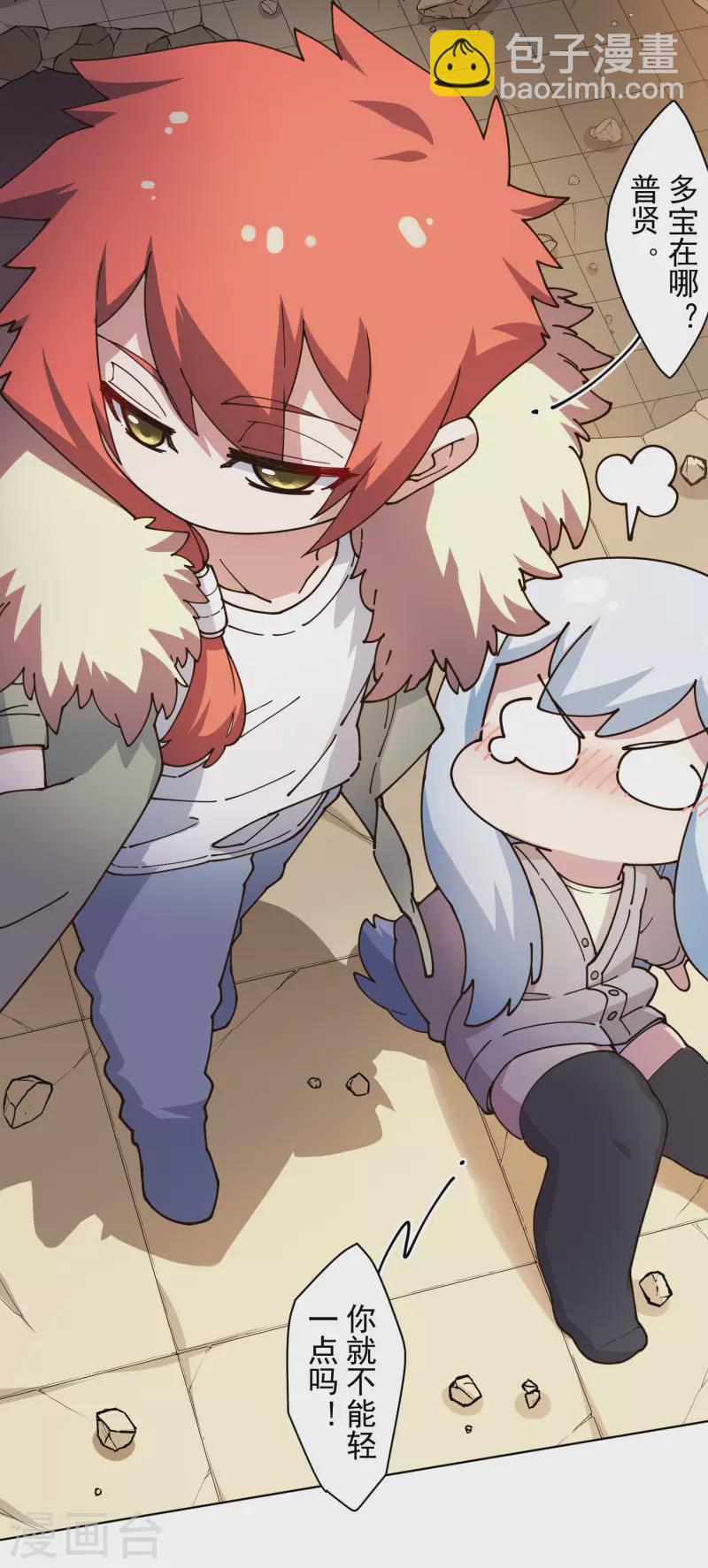 封·禁神錄 - 第208話 雜魚 - 6