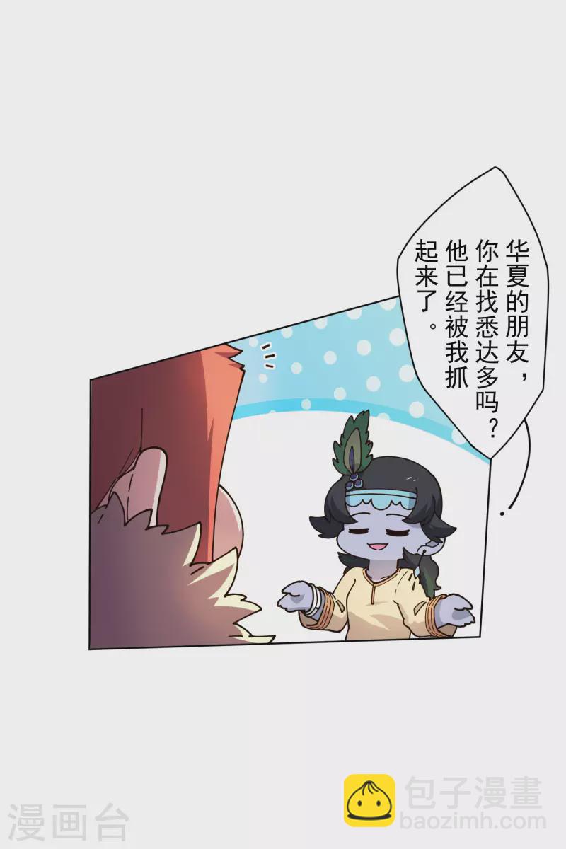 封·禁神錄 - 第208話 雜魚 - 1