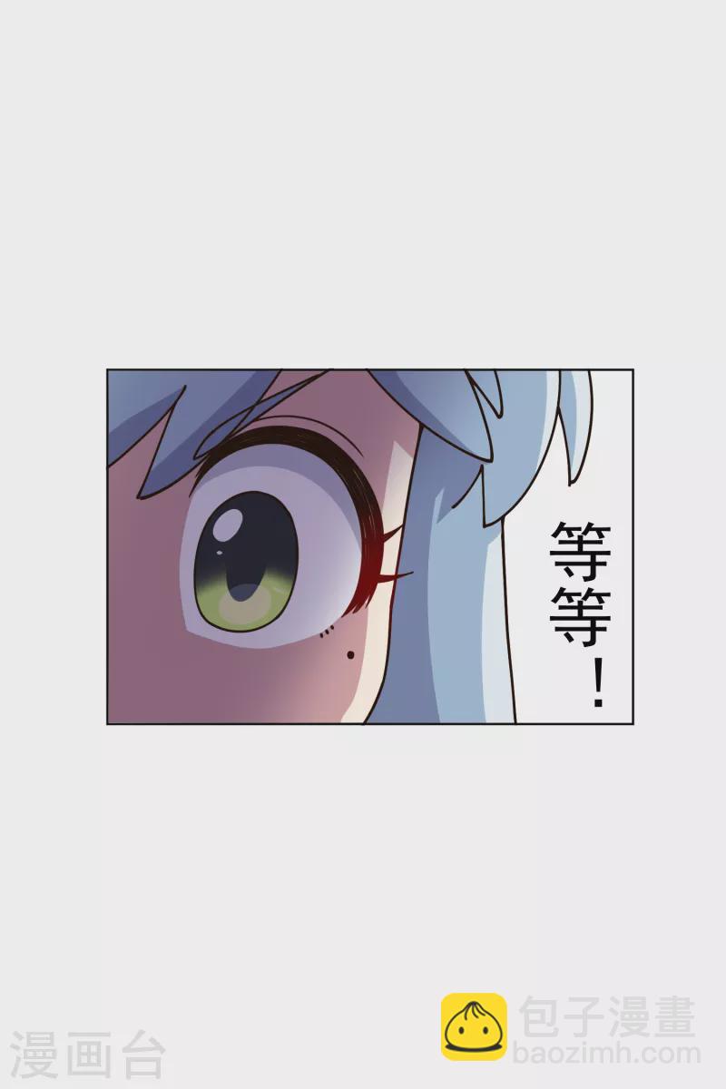 封·禁神錄 - 第210話 抱回 - 6