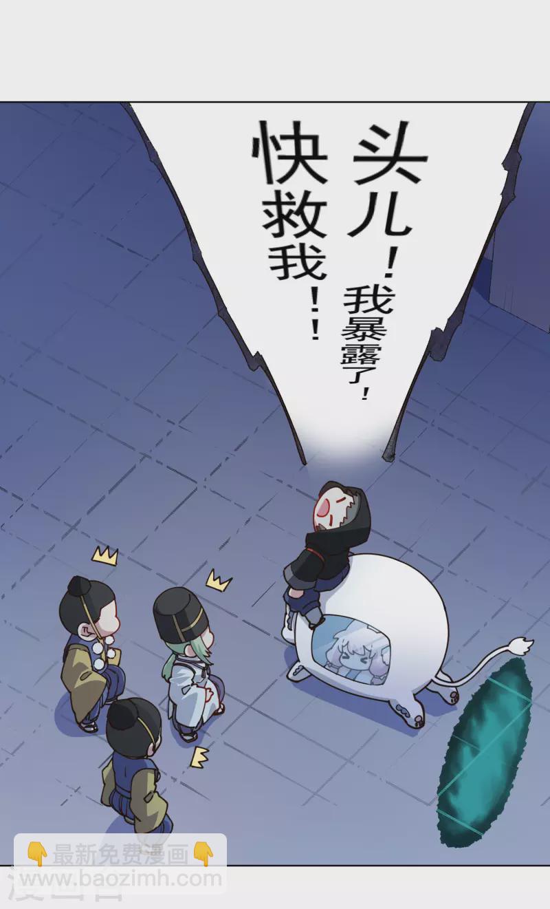 封·禁神錄 - 第214話 互相誤會 - 3