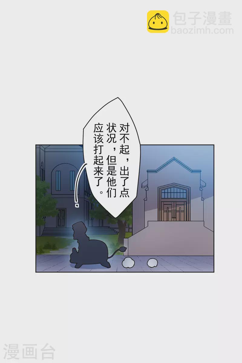 封·禁神錄 - 第214話 互相誤會 - 4
