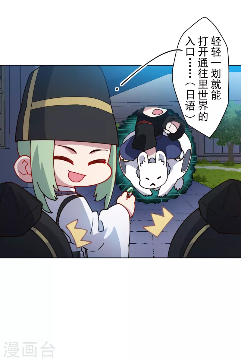 封·禁神錄 - 第214話 互相誤會 - 3