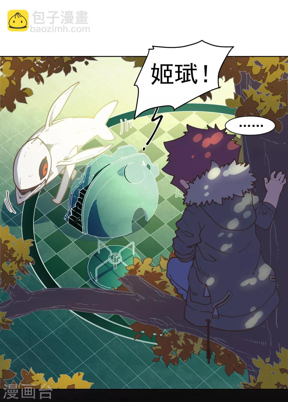 封·禁神錄 - 第23話 鹹魚突擊 - 4