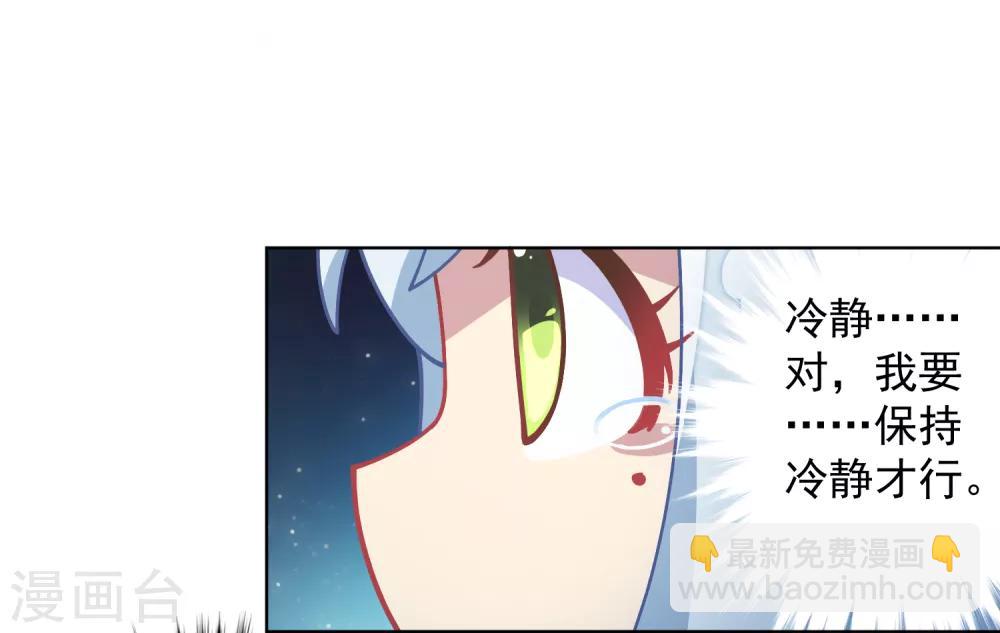 封·禁神錄 - 第23話 鹹魚突擊 - 5