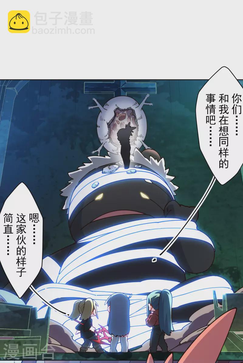 封·禁神錄 - 第216話 疑似小馬 - 4