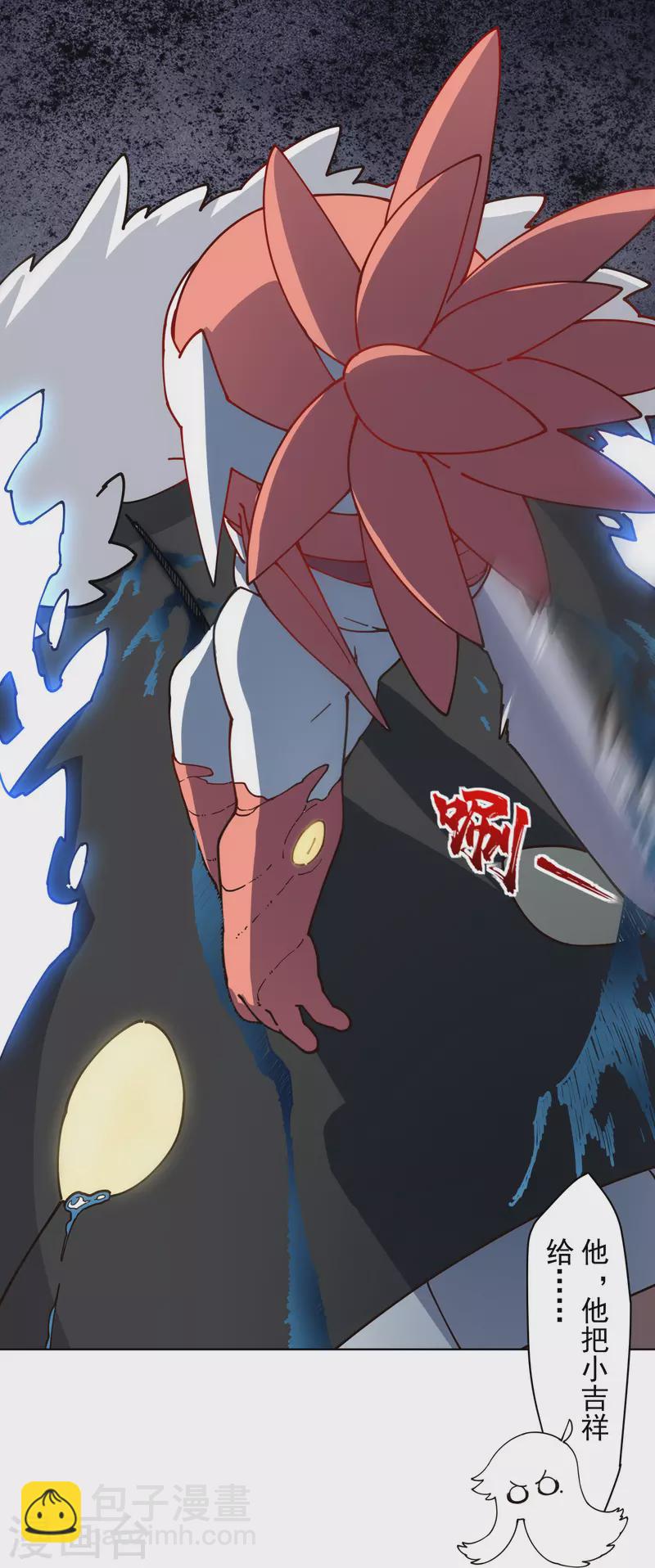 封·禁神錄 - 第216話 疑似小馬 - 6