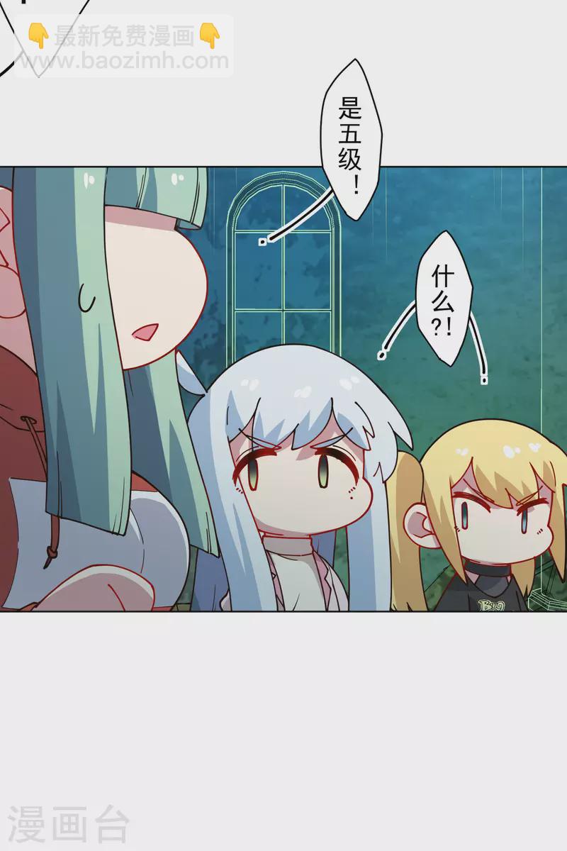 封·禁神錄 - 第216話 疑似小馬 - 4