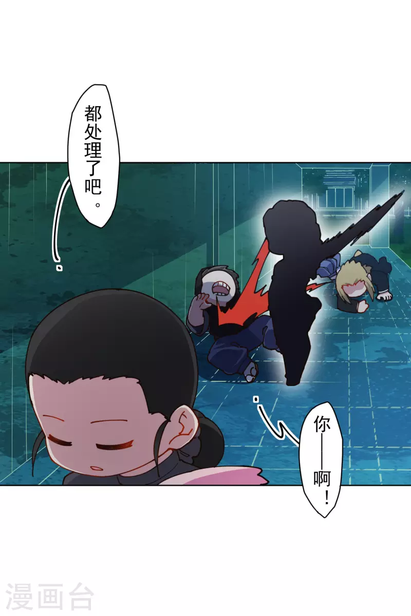 封·禁神錄 - 第218話 交貨 - 6