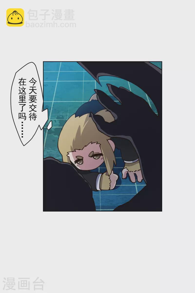 封·禁神錄 - 第218話 交貨 - 2