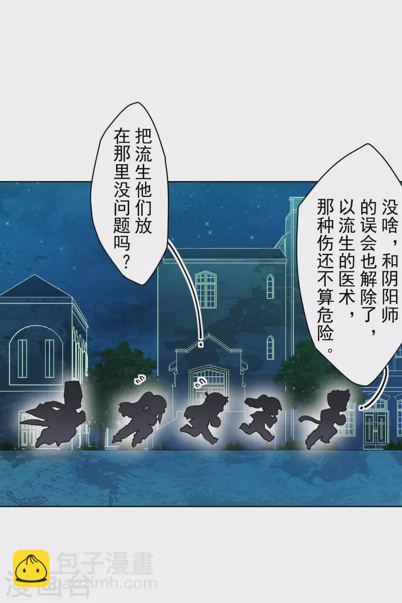 封·禁神錄 - 第218話 交貨 - 1