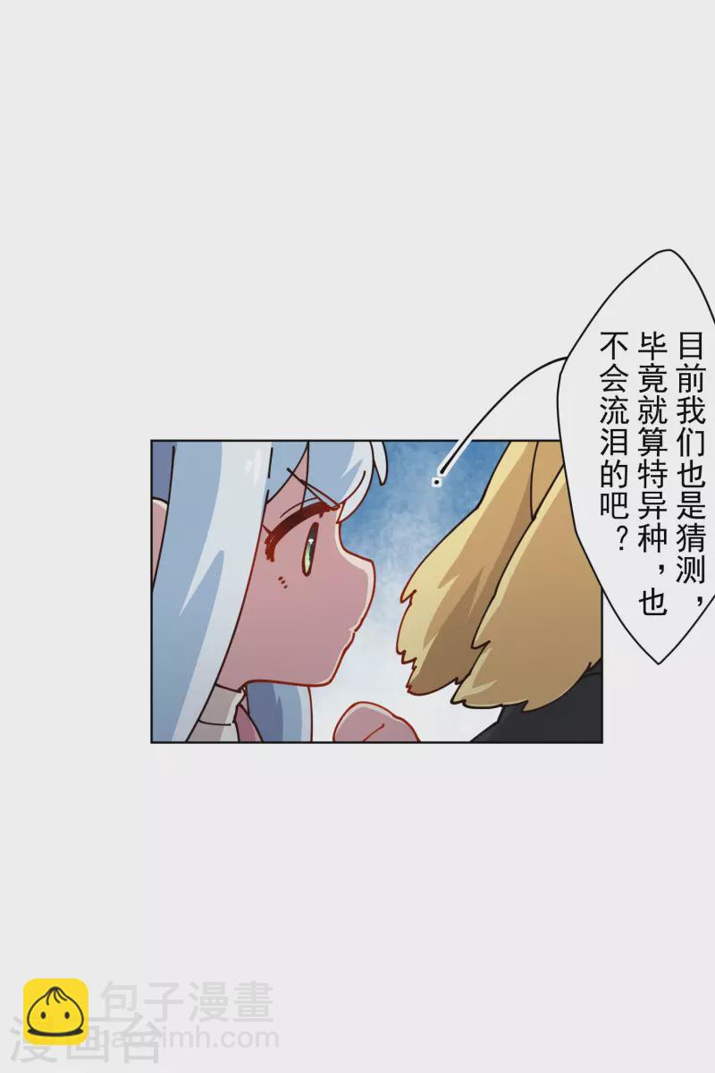 封·禁神錄 - 第218話 交貨 - 3