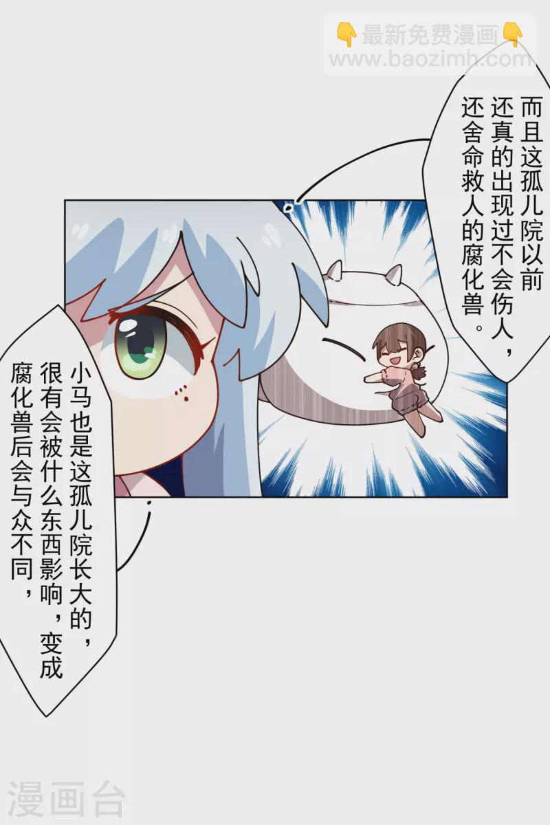 封·禁神錄 - 第218話 交貨 - 4