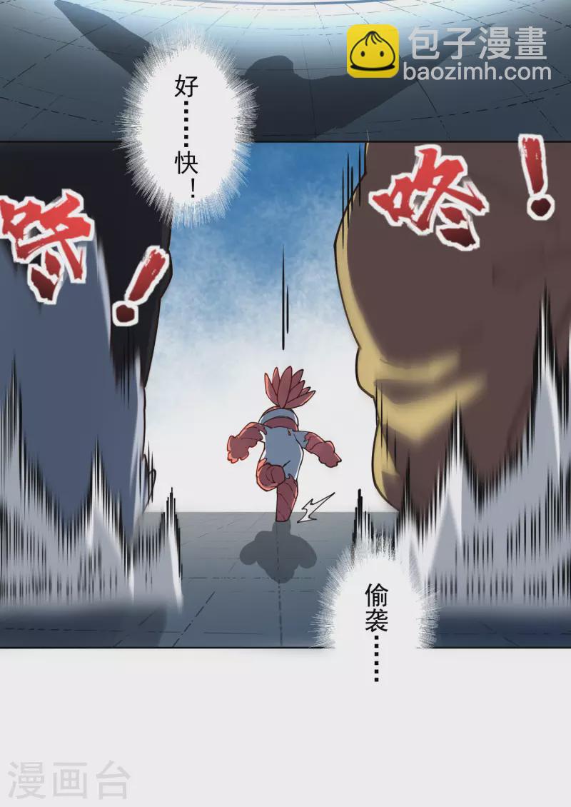 封·禁神錄 - 第218話 交貨 - 6