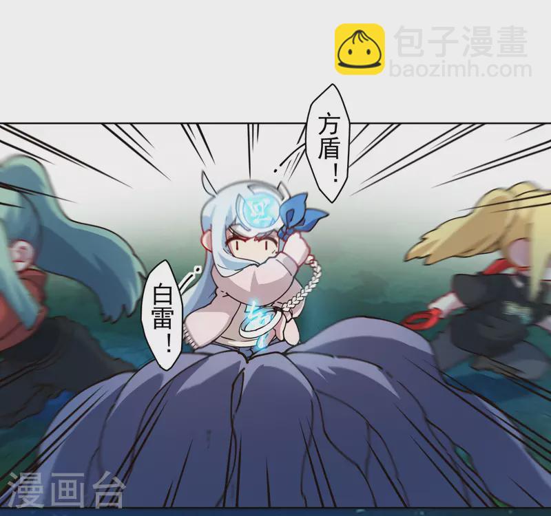 封·禁神錄 - 第220話 兵分兩路 - 6