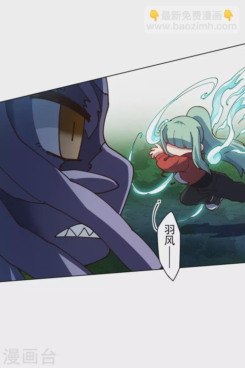 封·禁神錄 - 第220話 兵分兩路 - 3