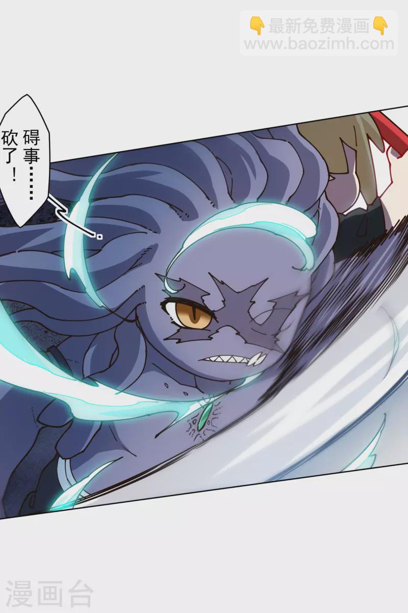 封·禁神錄 - 第220話 兵分兩路 - 5