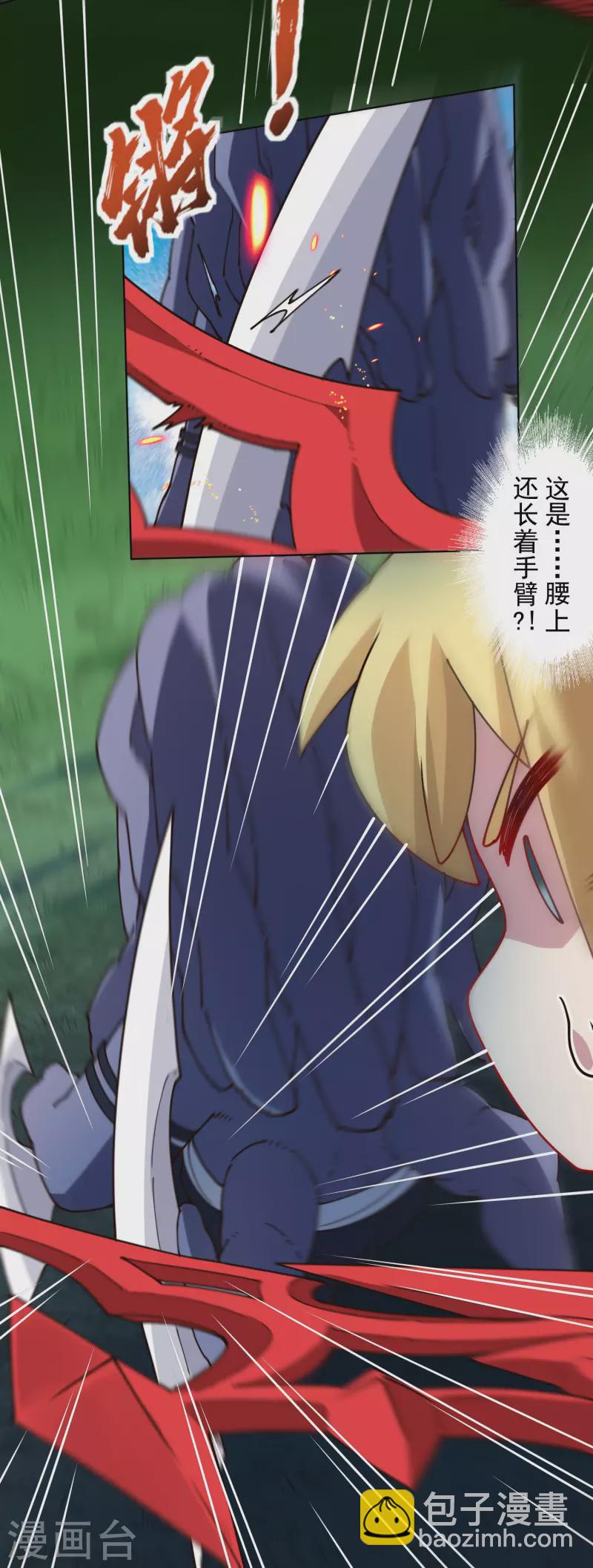 封·禁神錄 - 第220話 兵分兩路 - 1