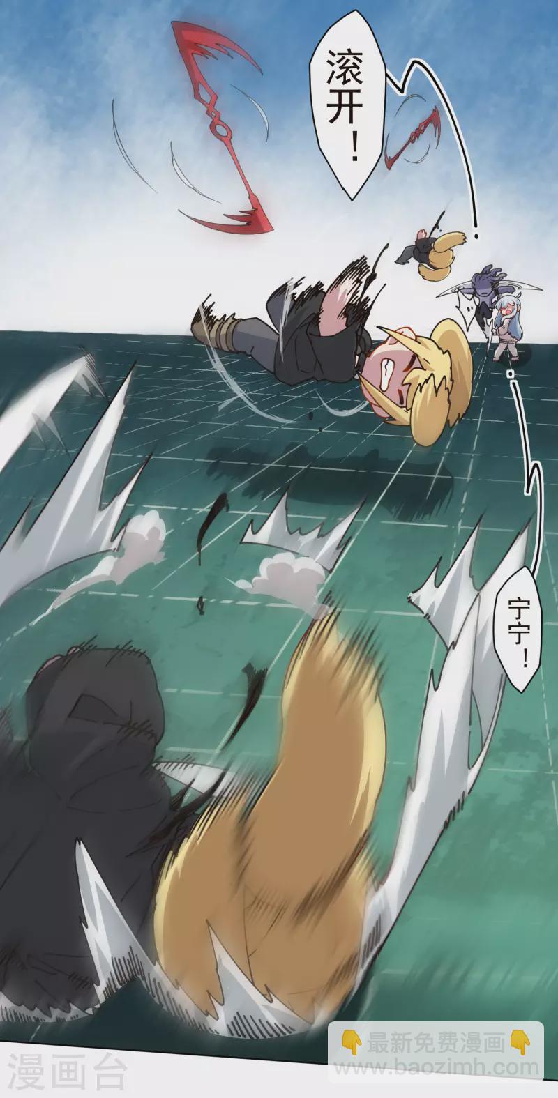 封·禁神錄 - 第222話 被追上 - 1