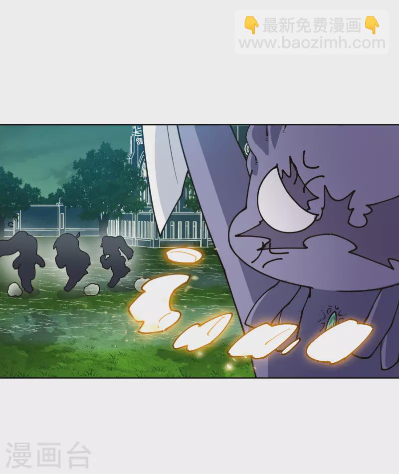 封·禁神錄 - 第222話 被追上 - 6