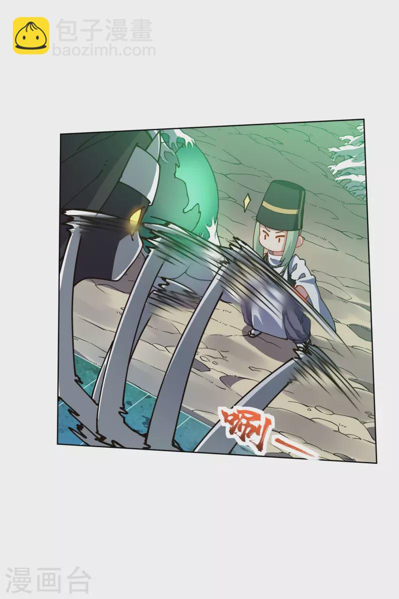 封·禁神錄 - 第226話 梅莉修女 - 5