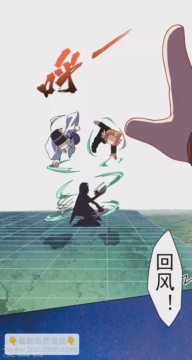 封·禁神錄 - 第226話 梅莉修女 - 3