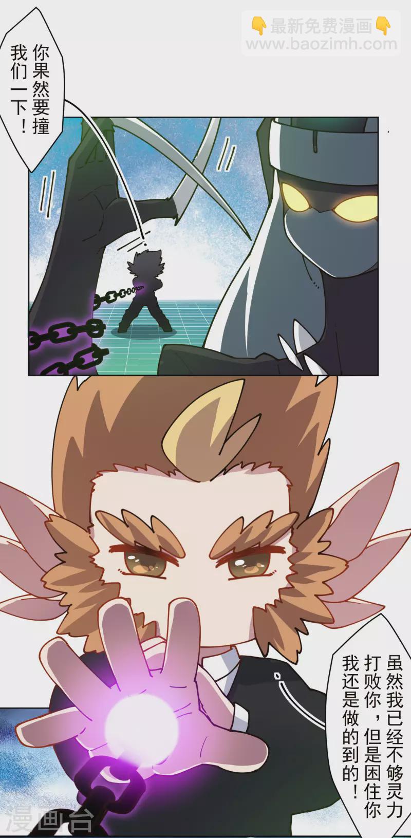 封·禁神錄 - 第226話 梅莉修女 - 2