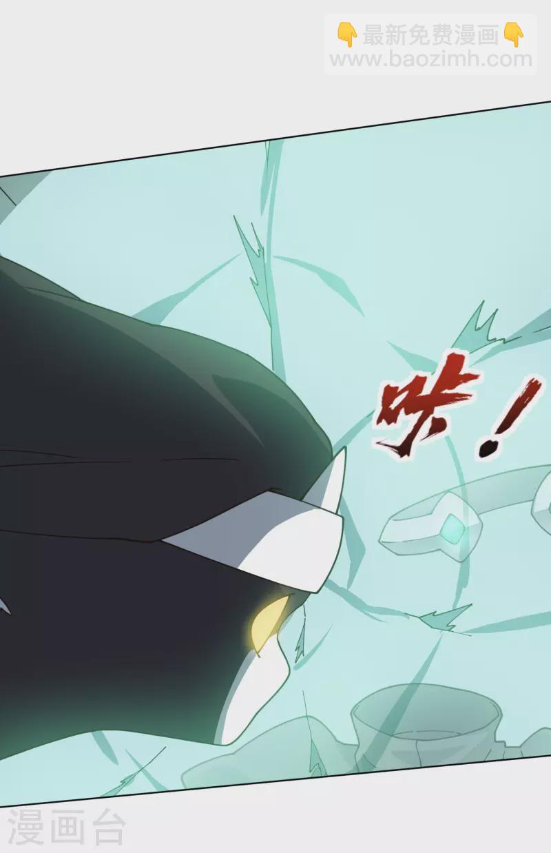 封·禁神錄 - 第228話 被吸收 - 4