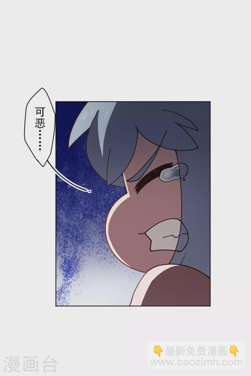 封·禁神錄 - 第228話 被吸收 - 6