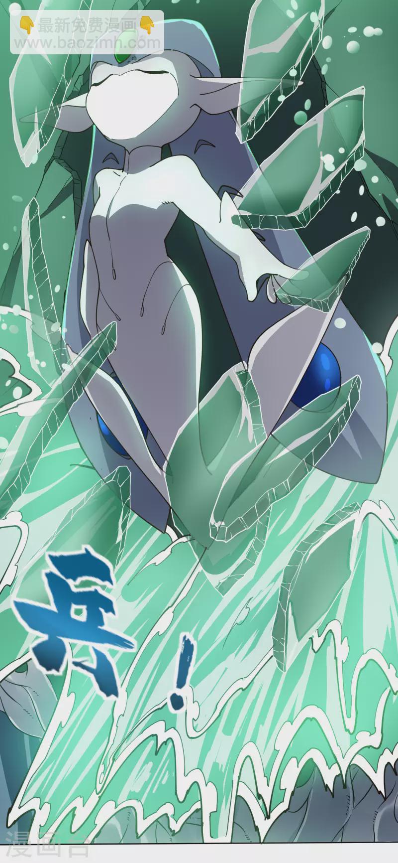 封·禁神錄 - 第228話 被吸收 - 3