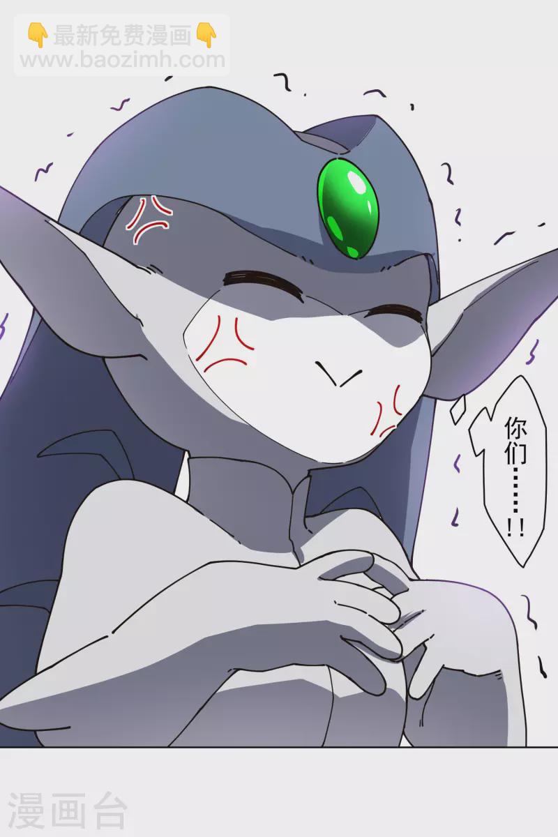 封·禁神錄 - 第228話 被吸收 - 5