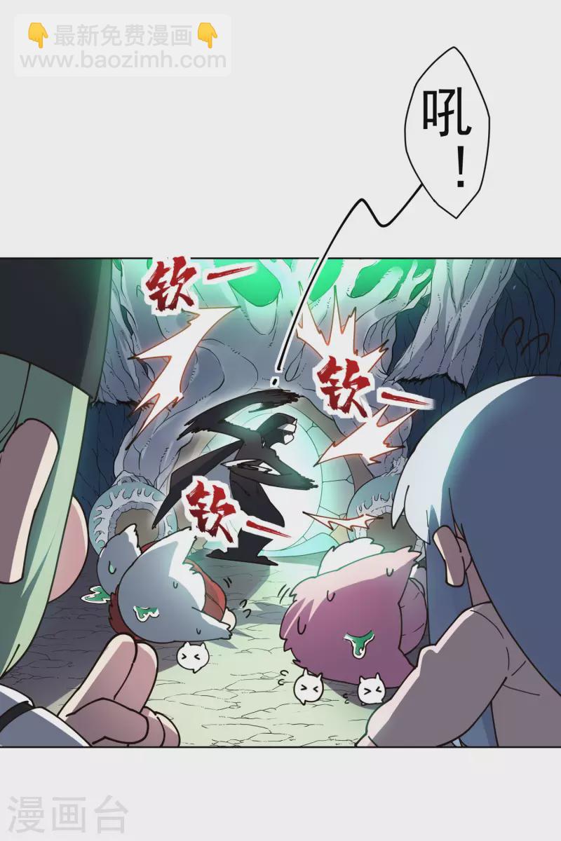 封·禁神錄 - 第228話 被吸收 - 2