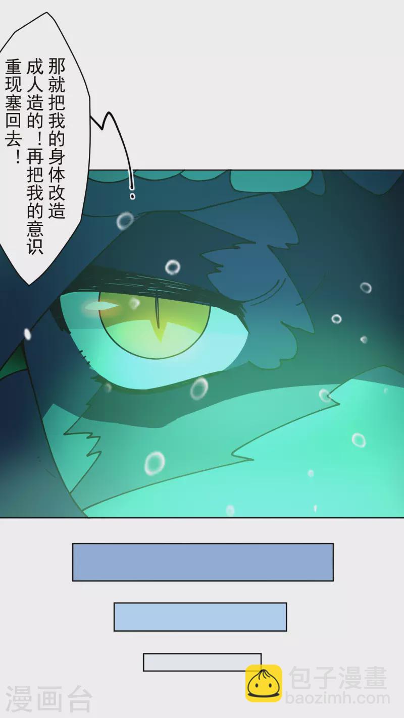 封·禁神錄 - 第230話 特訓計劃 - 2