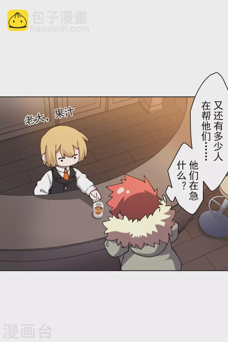 封·禁神錄 - 第230話 特訓計劃 - 5