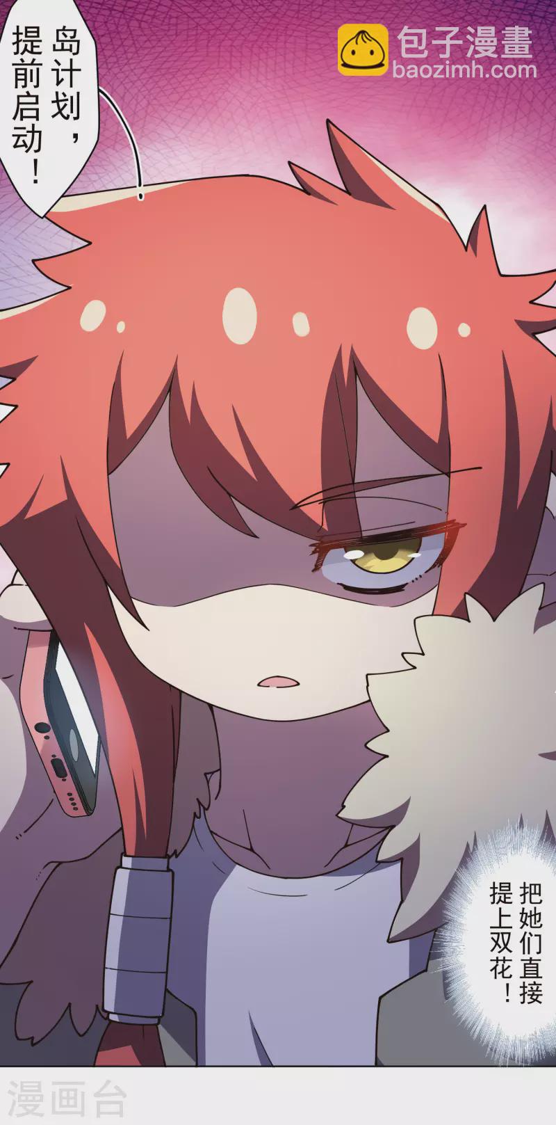 封·禁神錄 - 第230話 特訓計劃 - 5