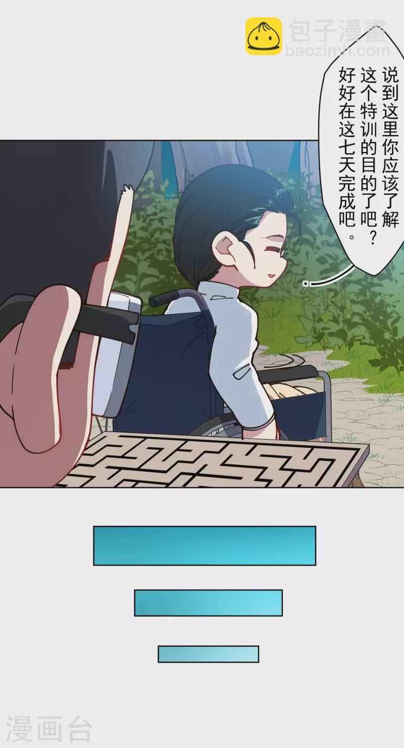 封·禁神錄 - 第232話 爆炸 - 4