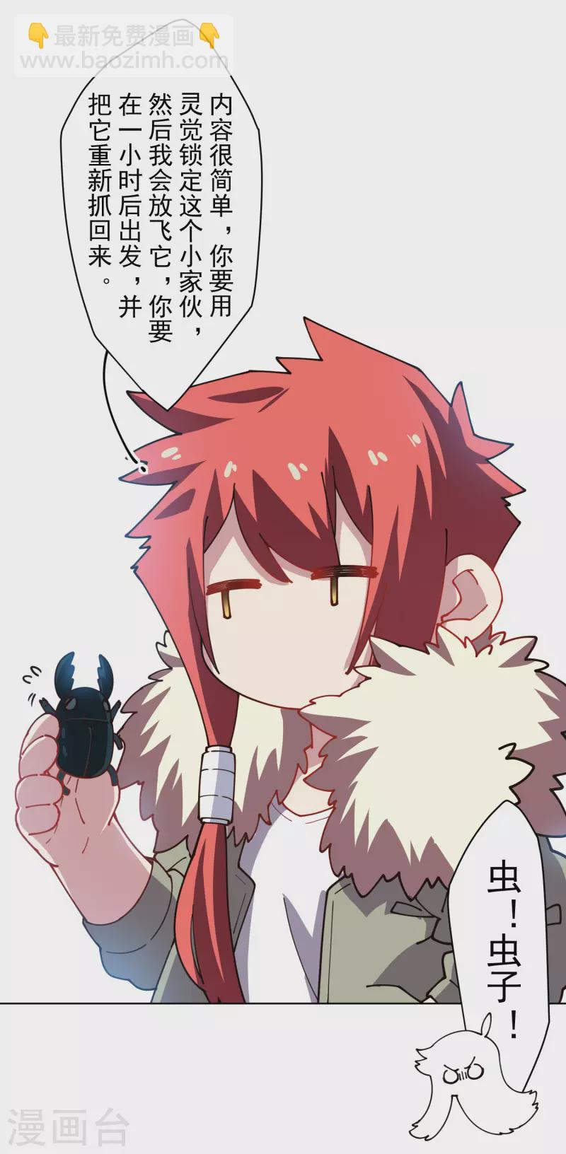 封·禁神錄 - 第232話 爆炸 - 1