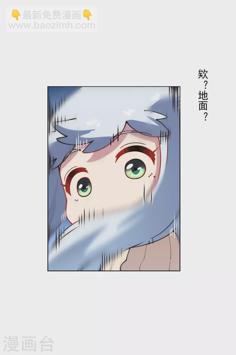 封·禁神錄 - 第232話 爆炸 - 4