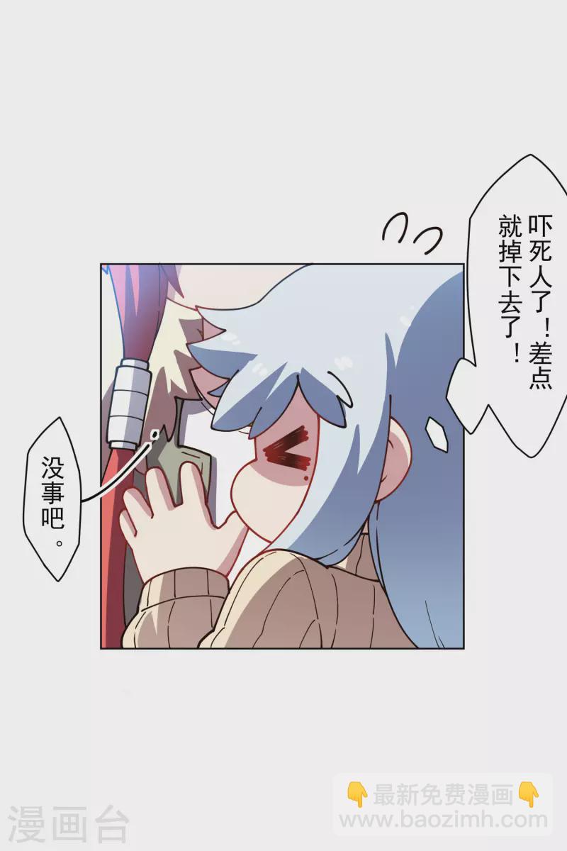 封·禁神錄 - 第232話 爆炸 - 1