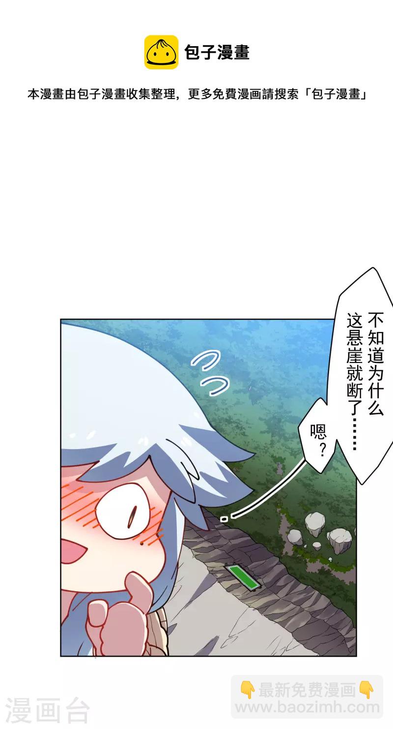 封·禁神錄 - 第232話 爆炸 - 3